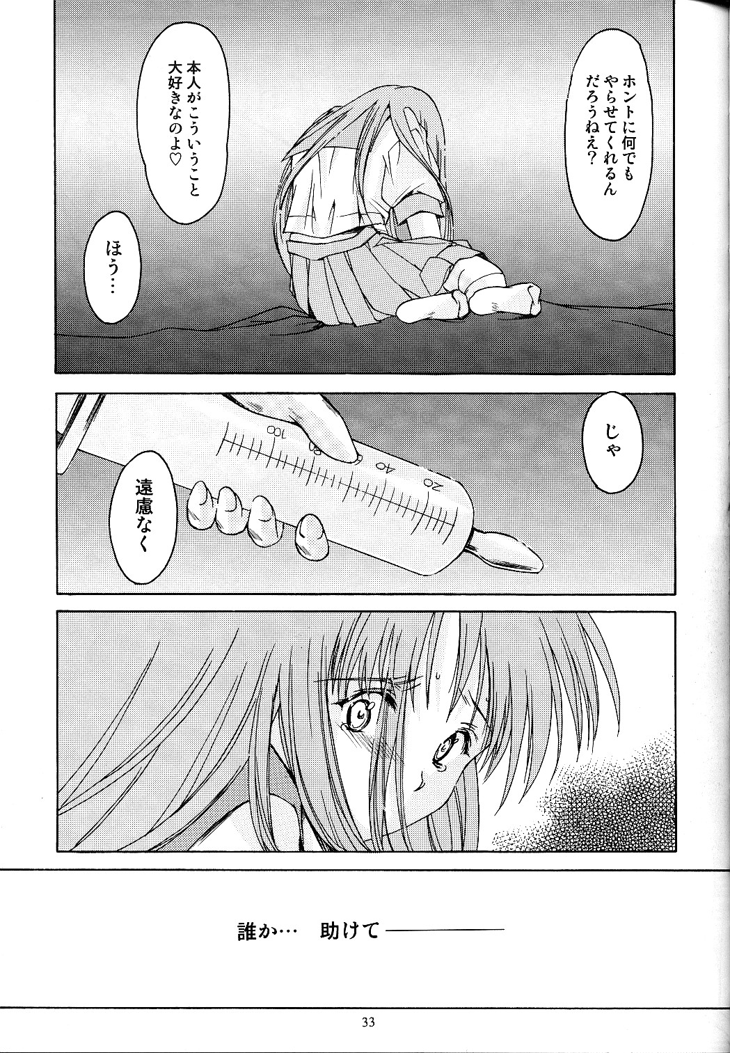 [HIGH RISK REVOLUTION] 詩織 第十一章 淫夜の課外授業 (ときめきメモリアル)