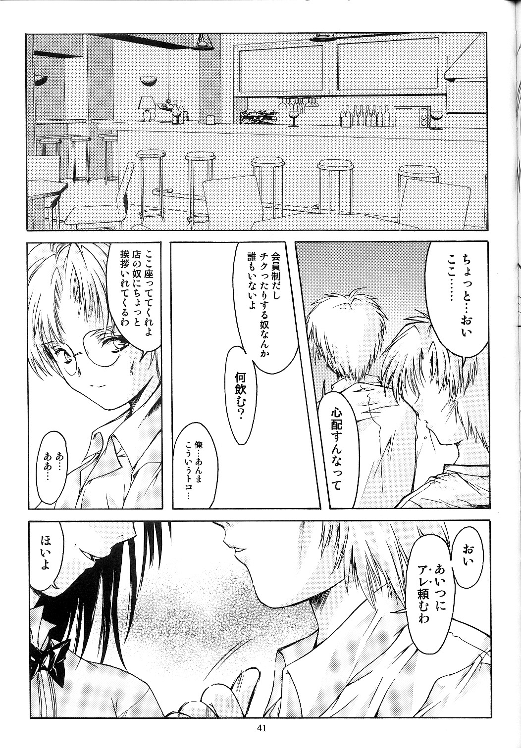 [HIGH RISK REVOLUTION] 詩織 第十一章 淫夜の課外授業 (ときめきメモリアル)