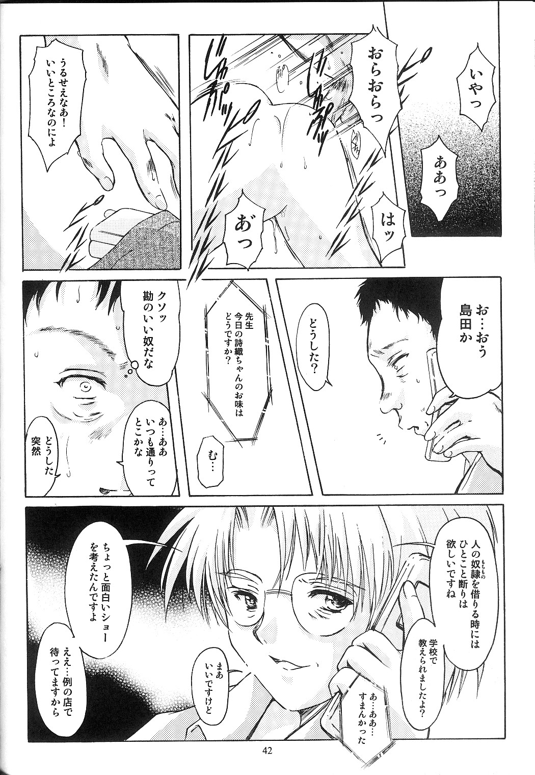 [HIGH RISK REVOLUTION] 詩織 第十一章 淫夜の課外授業 (ときめきメモリアル)