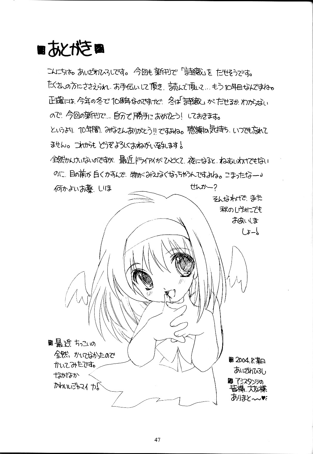 [HIGH RISK REVOLUTION] 詩織 第十一章 淫夜の課外授業 (ときめきメモリアル)