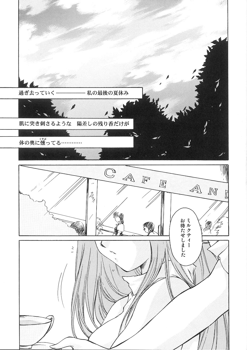 [HIGH RISK REVOLUTION] 詩織 第十一章 淫夜の課外授業 (ときめきメモリアル)