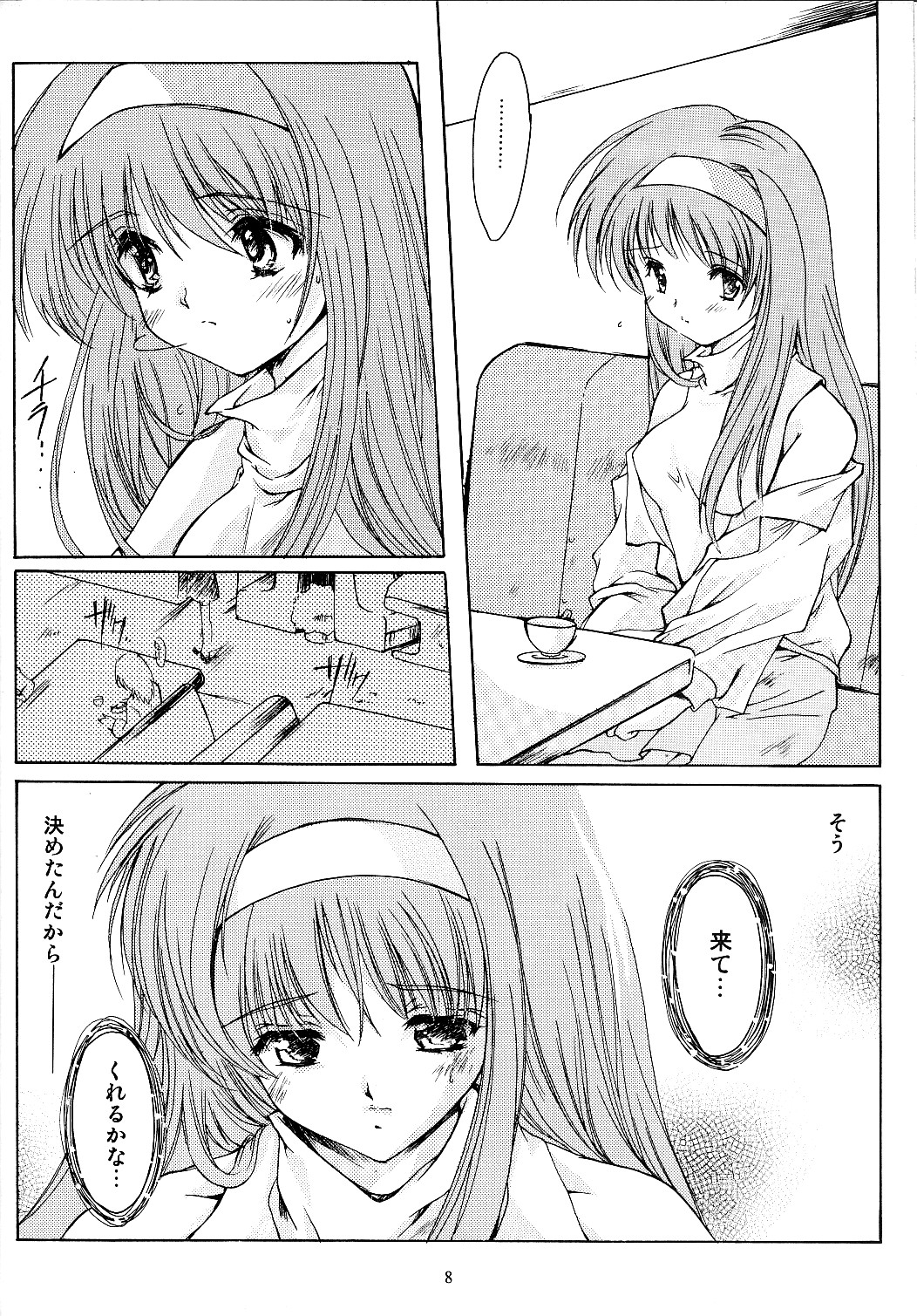[HIGH RISK REVOLUTION] 詩織 第十一章 淫夜の課外授業 (ときめきメモリアル)