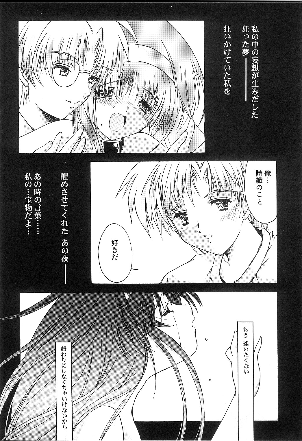 [HIGH RISK REVOLUTION] 詩織 第十一章 淫夜の課外授業 (ときめきメモリアル)