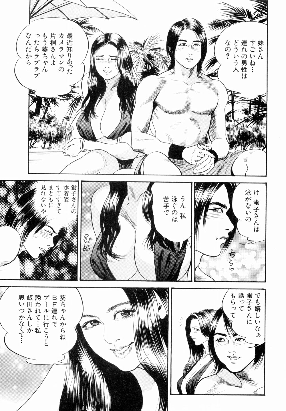 [宮本たつや] 母娘どんぶりっ