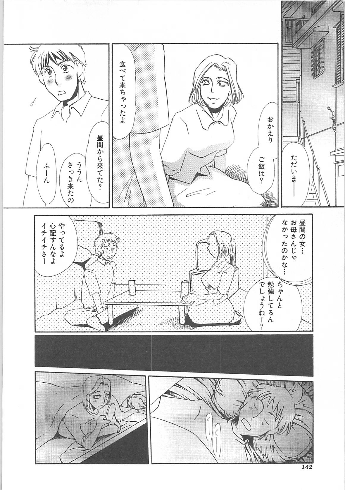 [海野やよい]インモラル