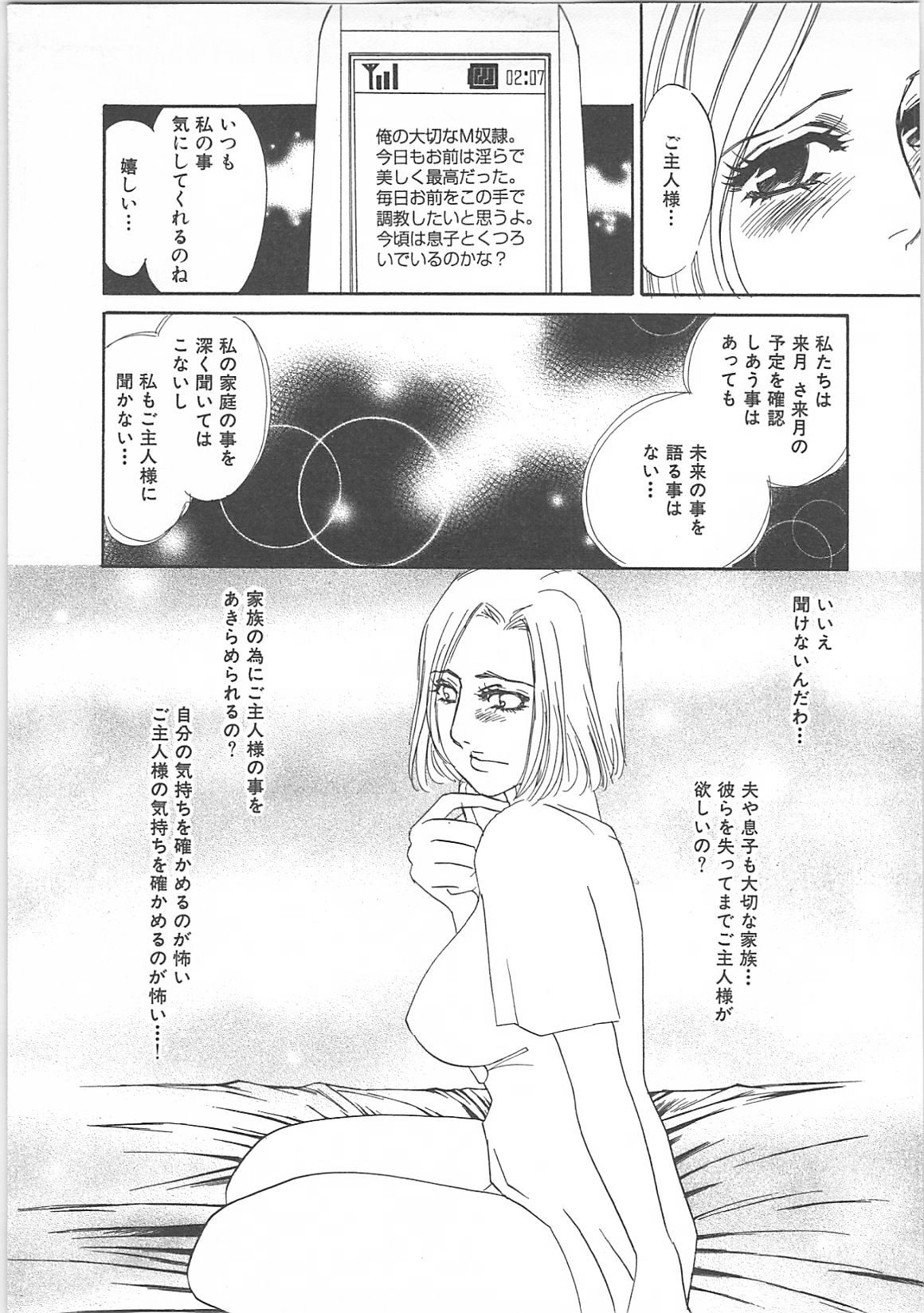 [海野やよい]インモラル
