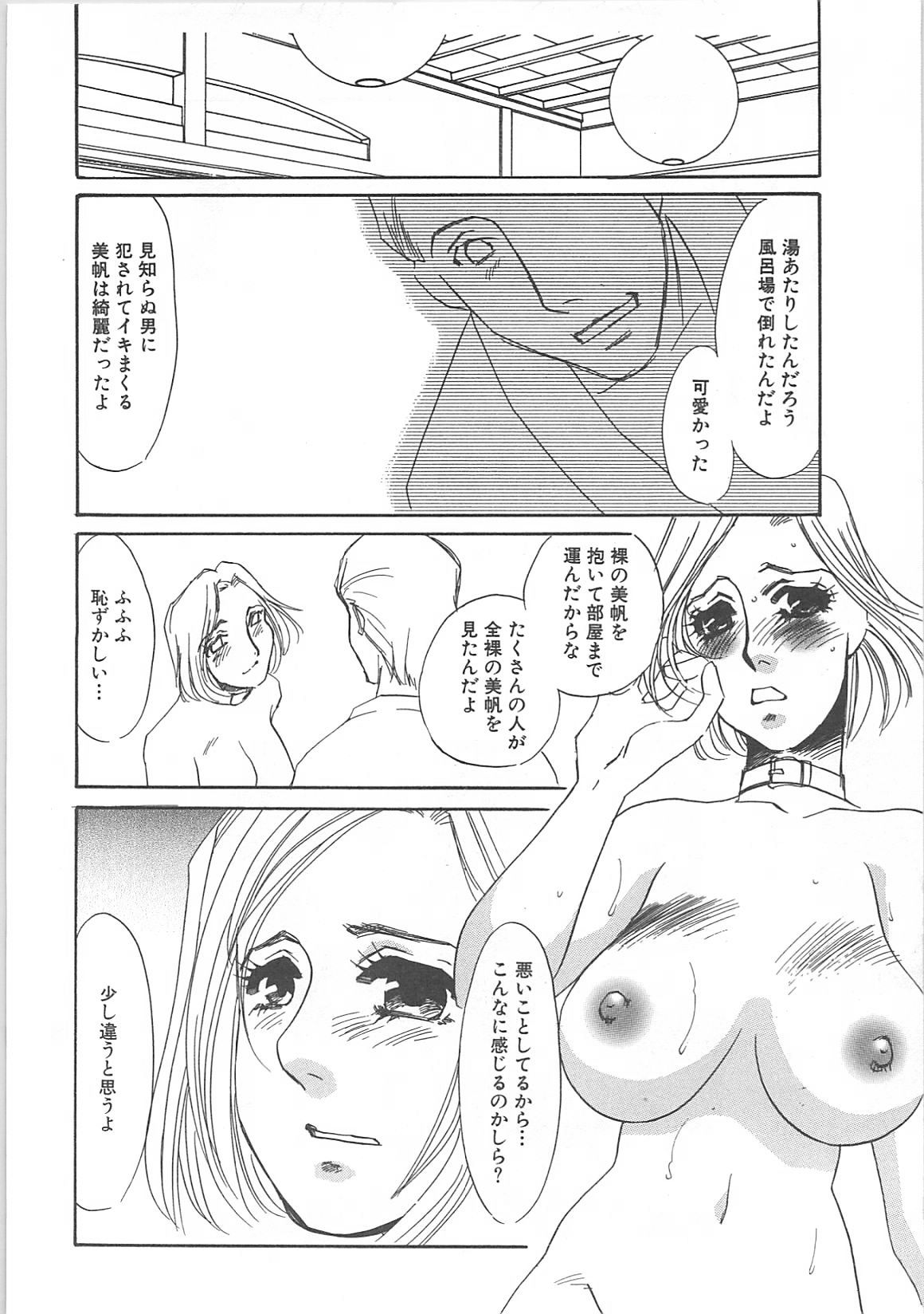 [海野やよい]インモラル