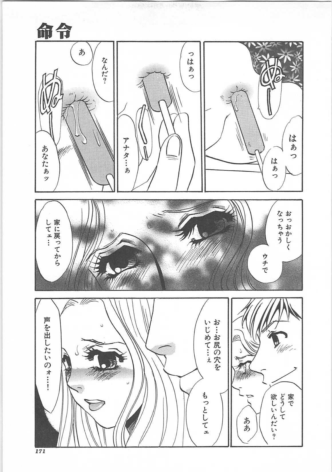 [海野やよい]インモラル