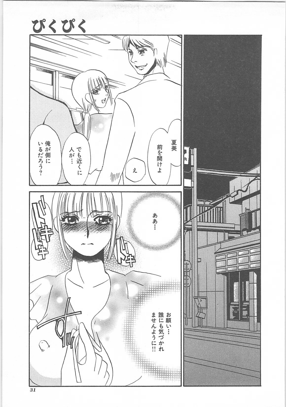 [海野やよい]インモラル