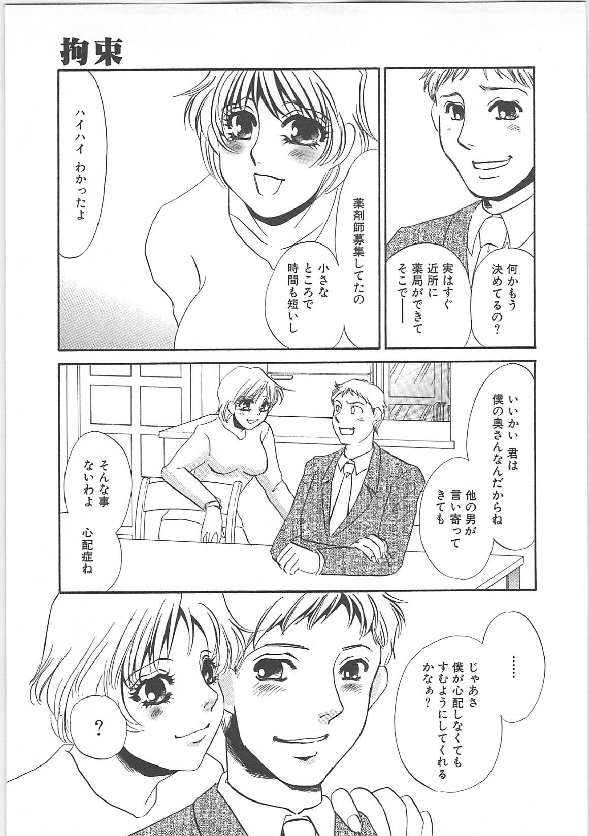 [海野やよい]インモラル