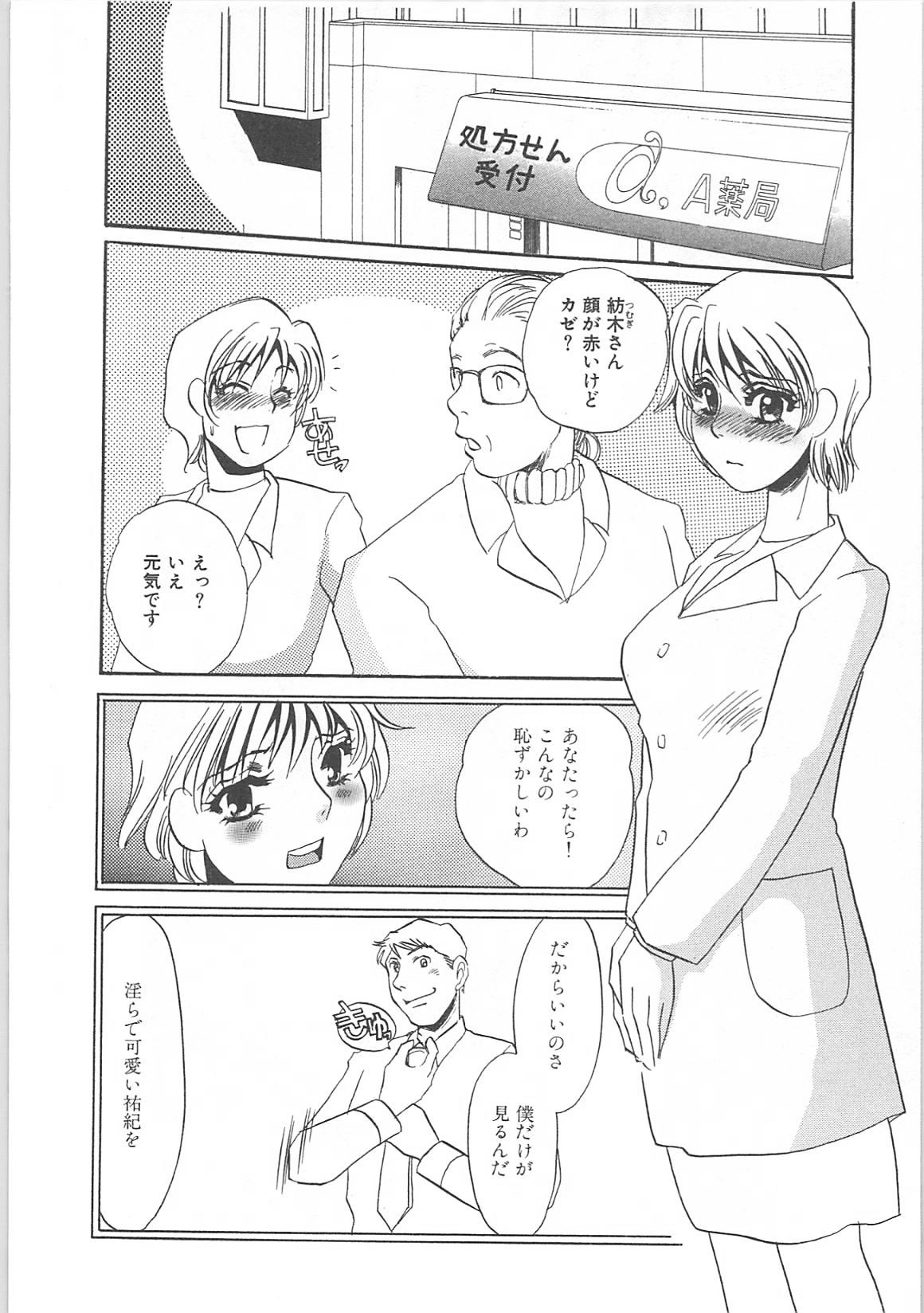 [海野やよい]インモラル