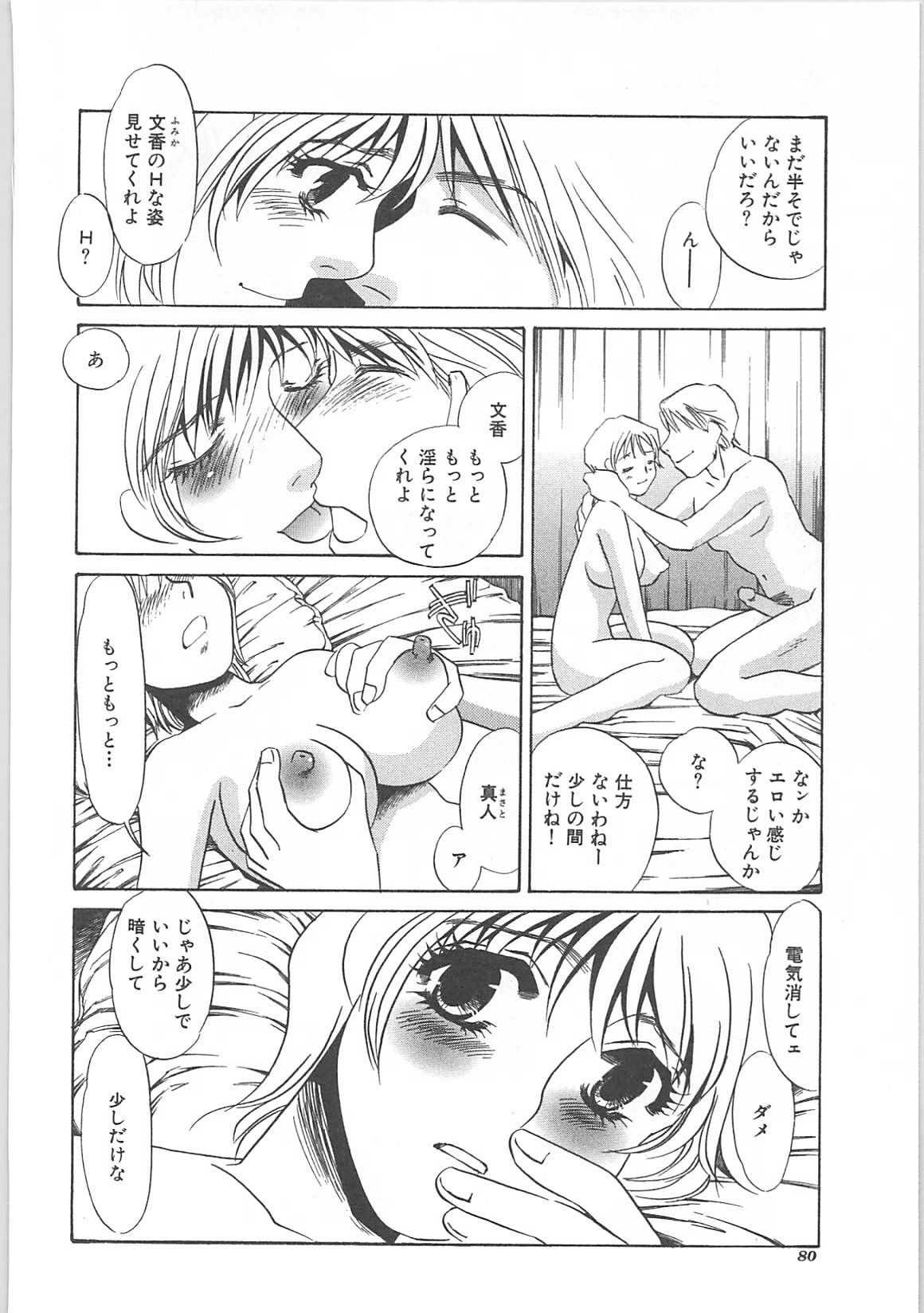 [海野やよい]インモラル