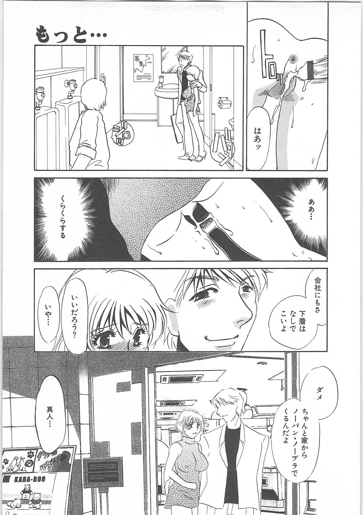 [海野やよい]インモラル