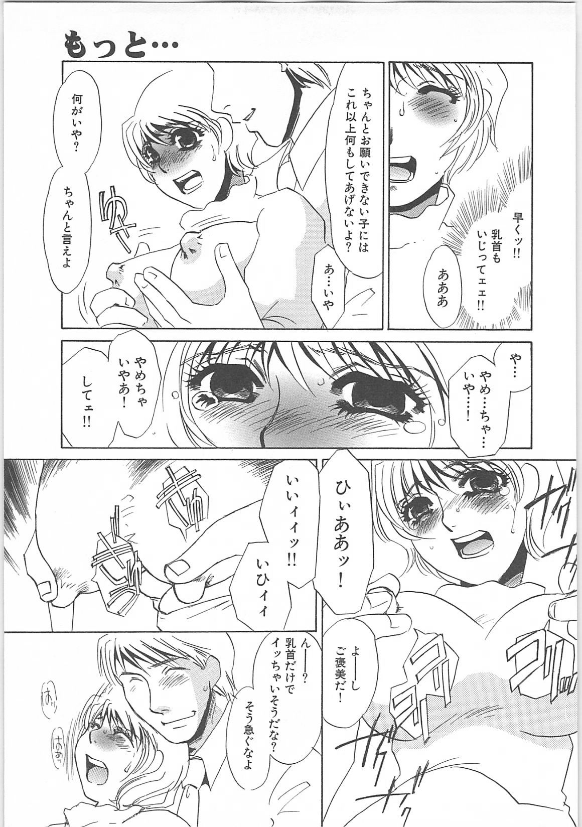 [海野やよい]インモラル