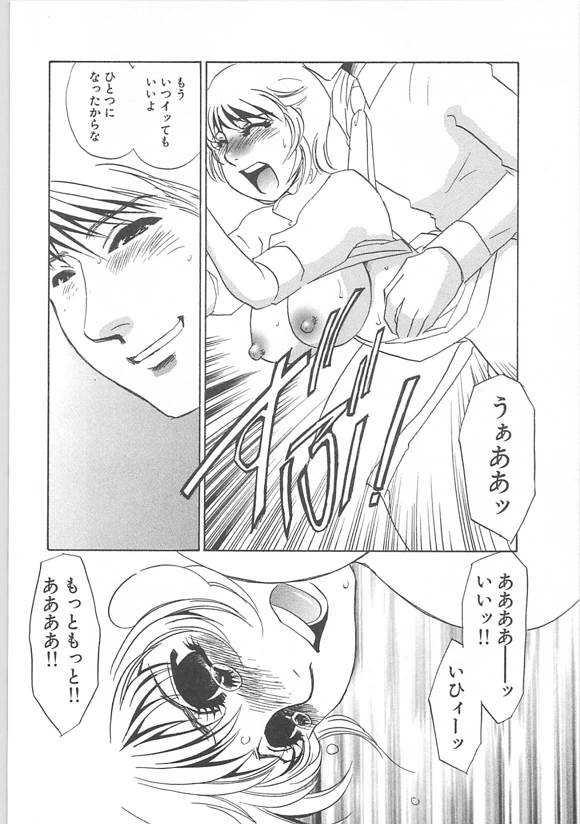 [海野やよい]インモラル