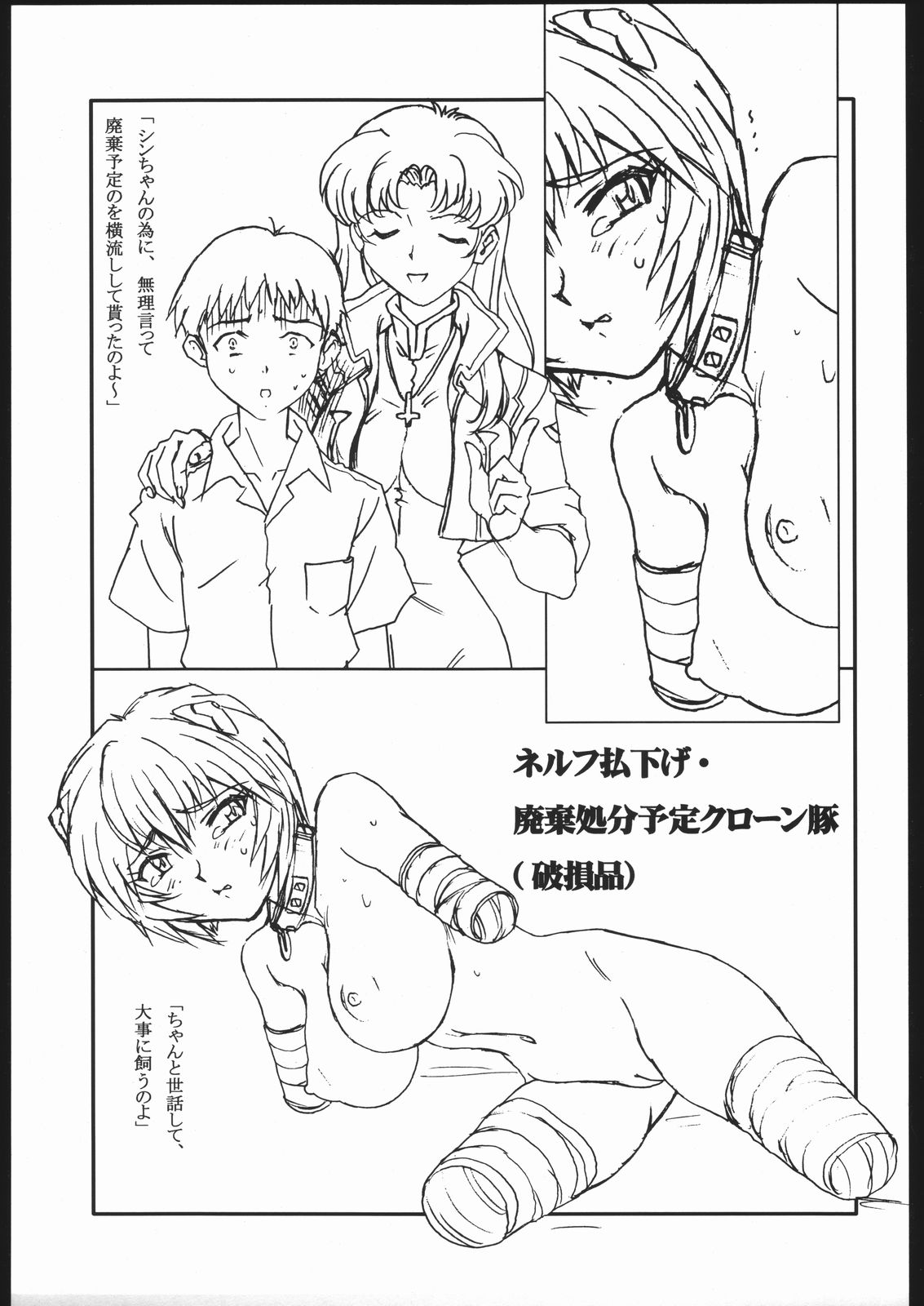 (C68) [ニポポクライシス (原価壱円)] TORSO GIRLS (よろず)