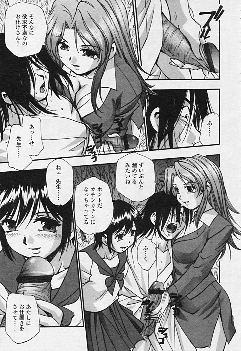 COMIC 天魔 2005年9月号