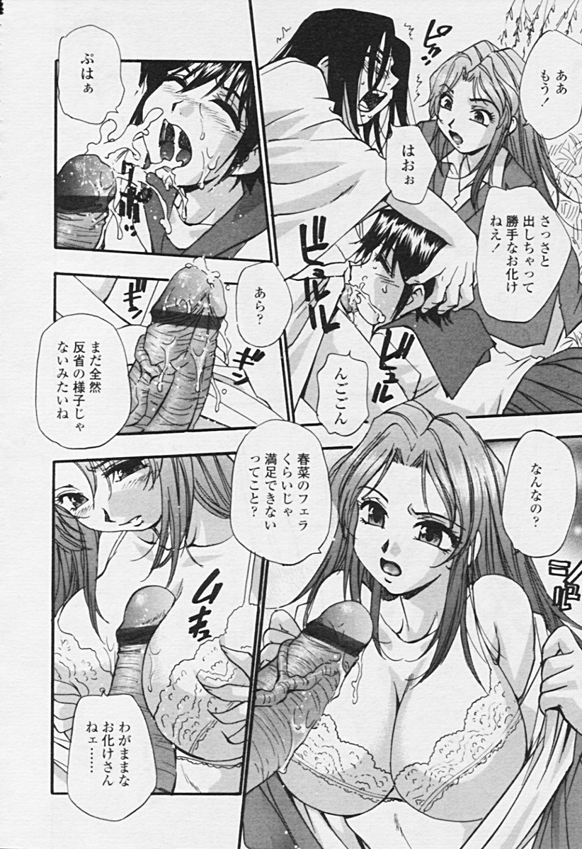 COMIC 天魔 2005年9月号