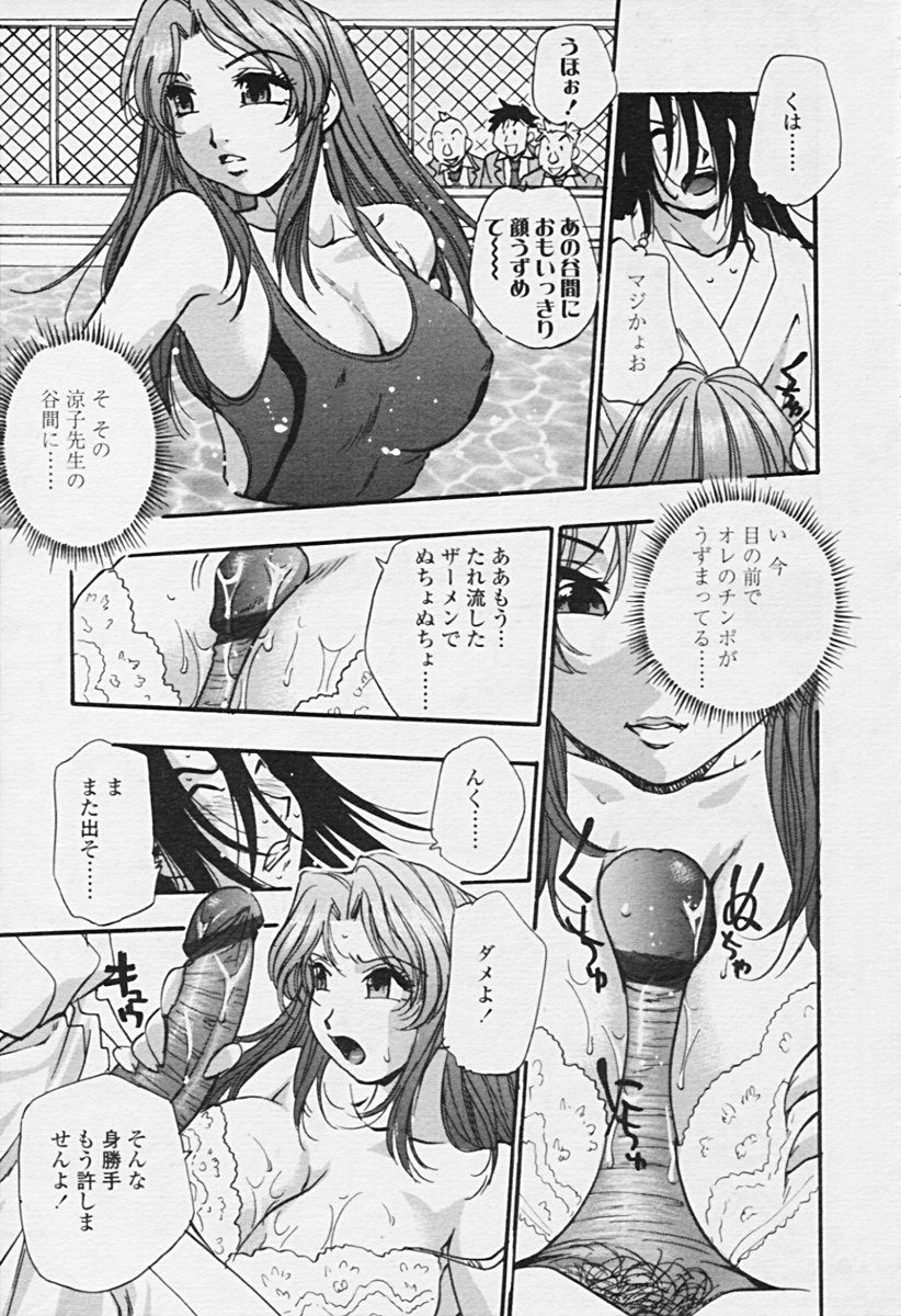 COMIC 天魔 2005年9月号