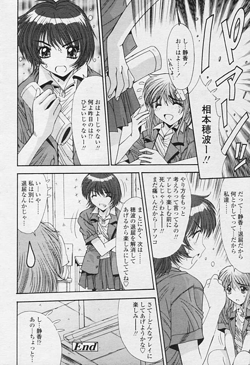 COMIC 天魔 2005年9月号