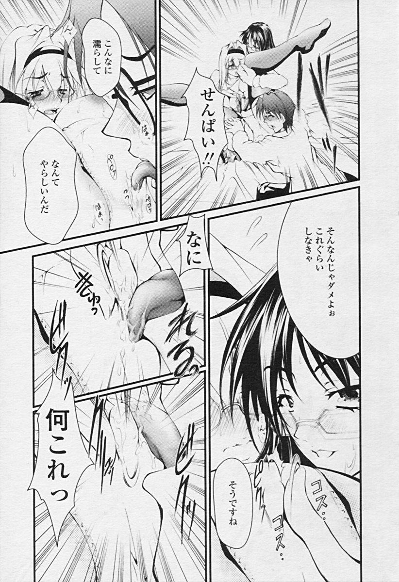 COMIC 天魔 2005年9月号