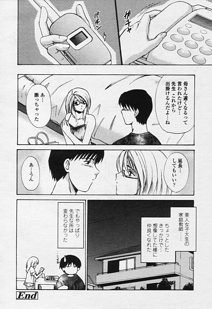 COMIC 天魔 2005年9月号