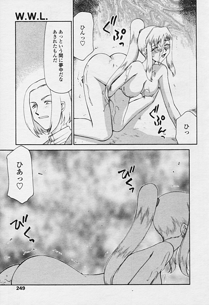 COMIC 天魔 2005年9月号