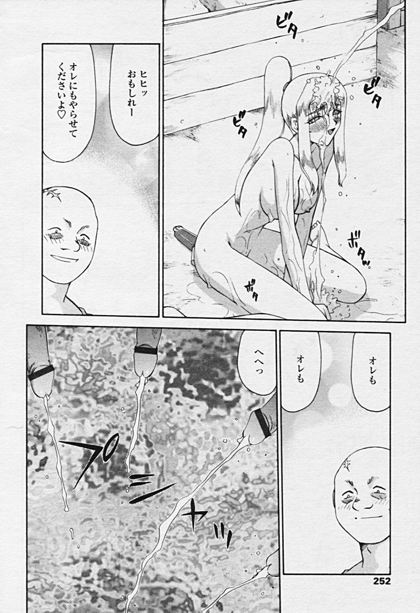 COMIC 天魔 2005年9月号