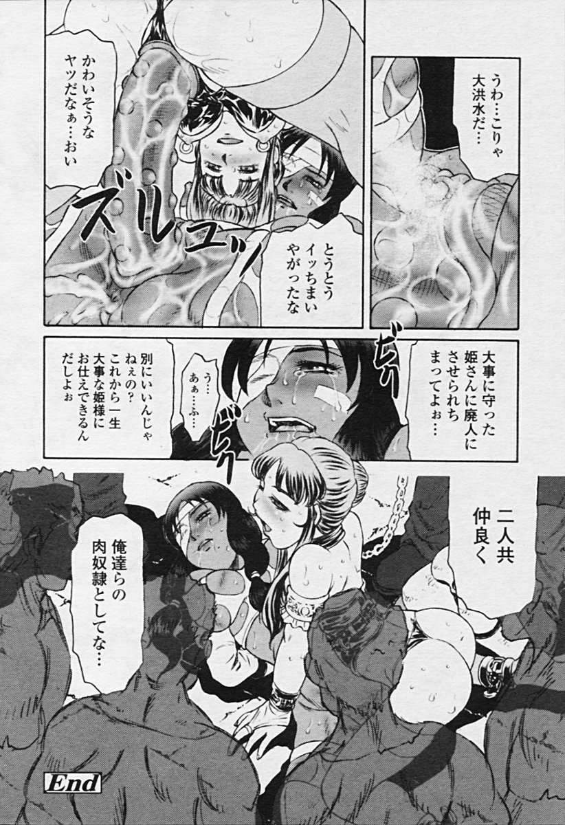 COMIC 天魔 2005年9月号
