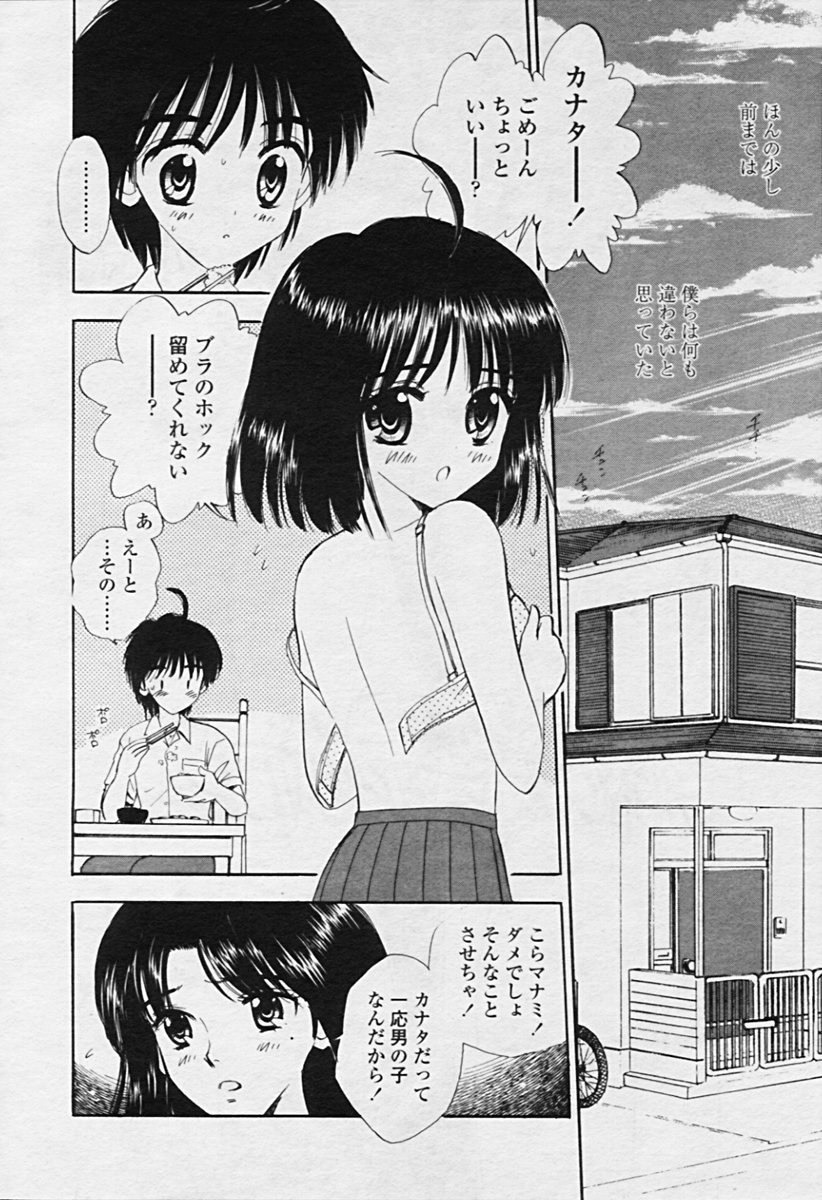 COMIC 天魔 2005年9月号