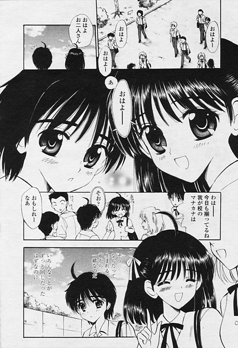 COMIC 天魔 2005年9月号