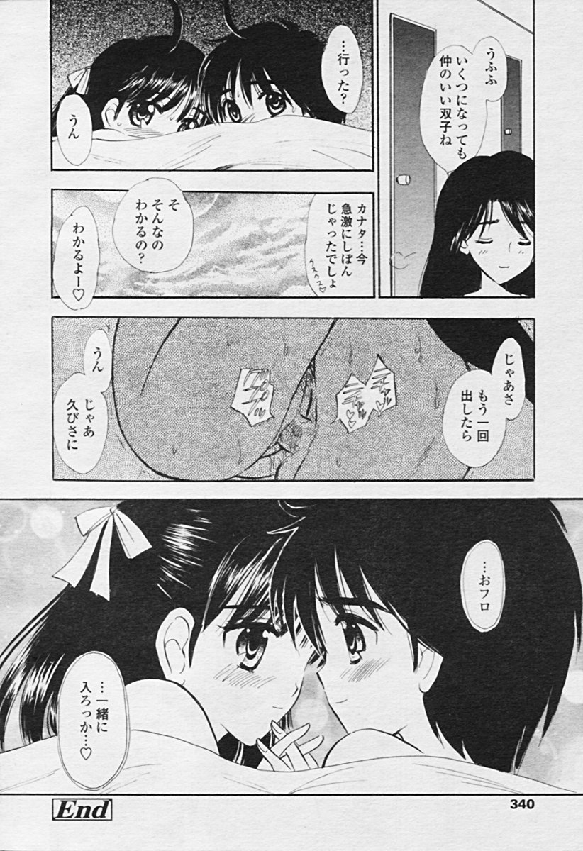 COMIC 天魔 2005年9月号