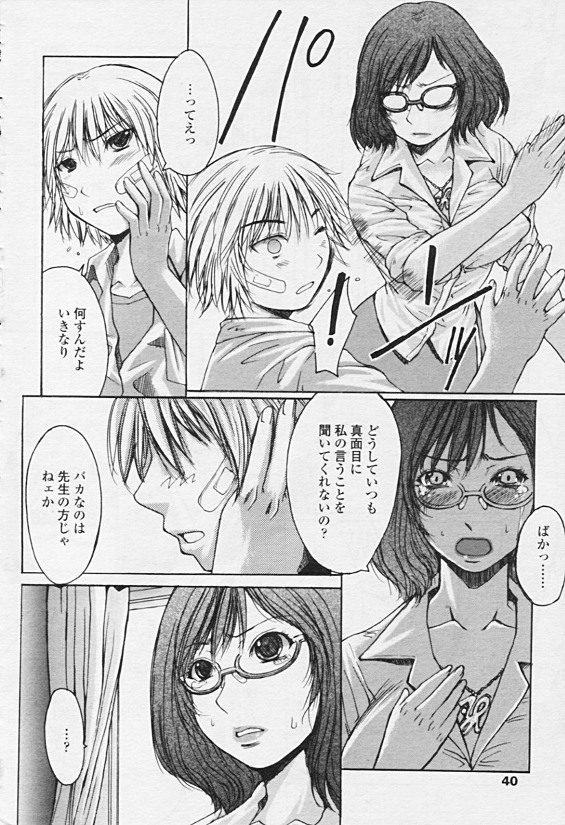 COMIC 天魔 2005年9月号