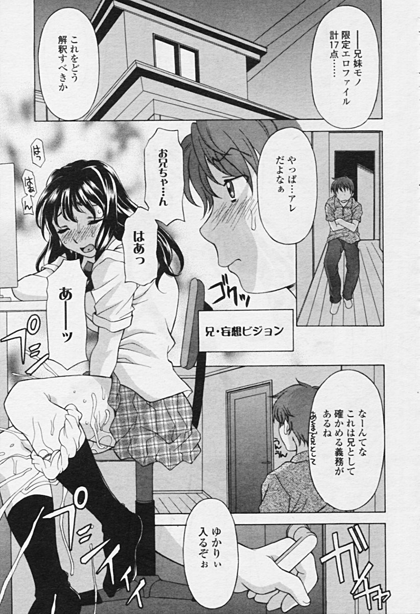 COMIC 天魔 2005年9月号