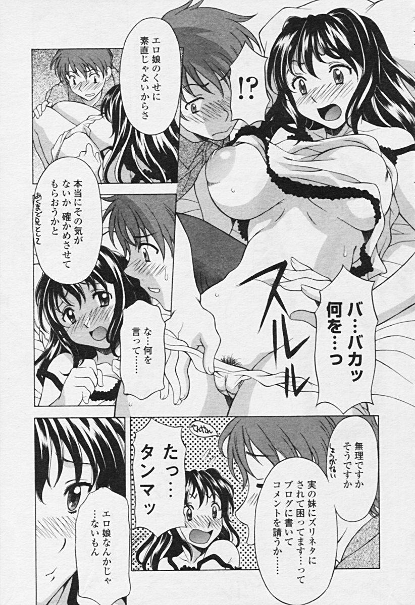 COMIC 天魔 2005年9月号