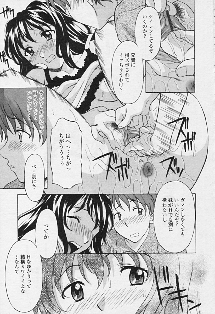 COMIC 天魔 2005年9月号
