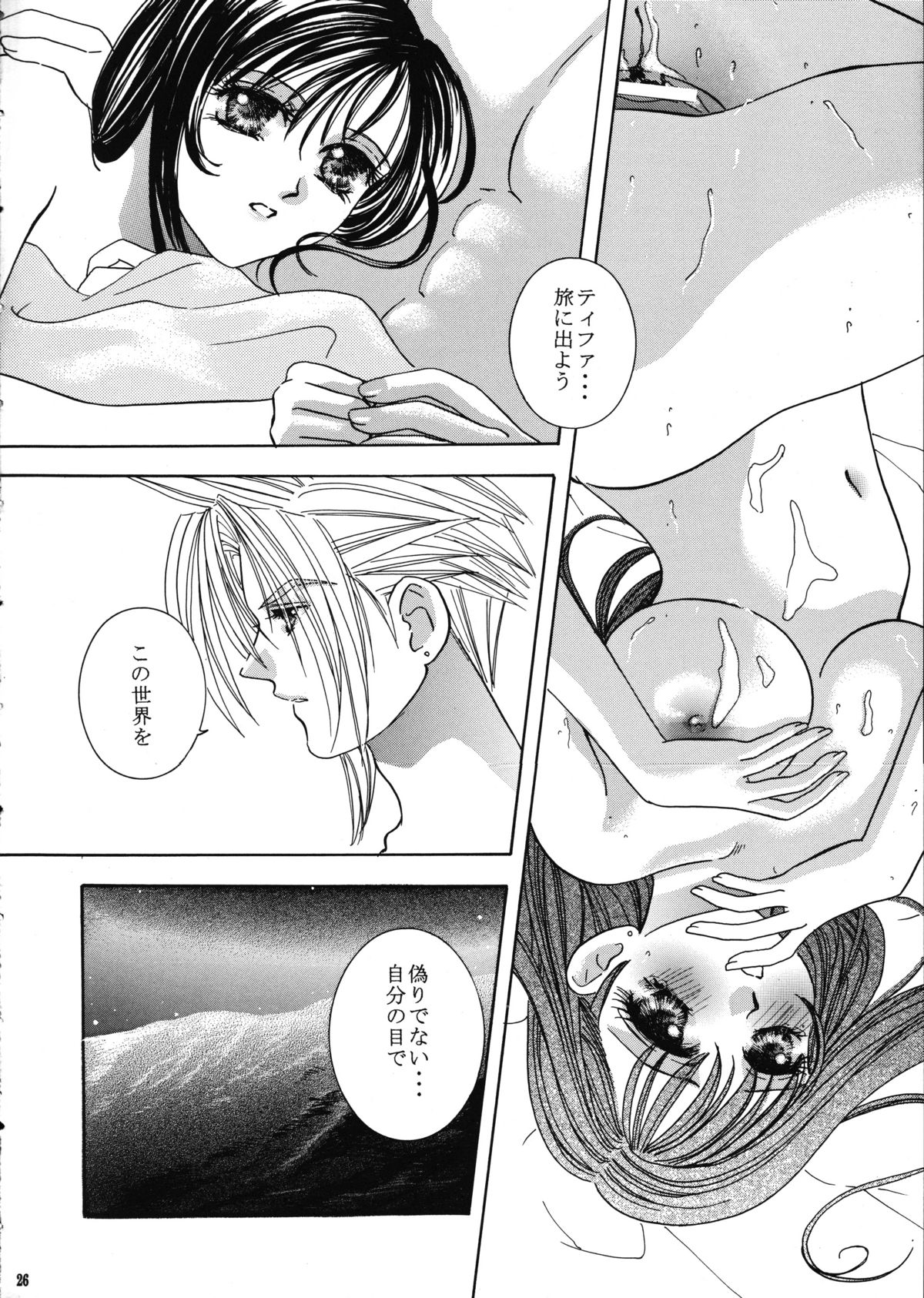 (C59) [ちぬはうす (Mr. ちぬっく)] FOREVER TOGETHER (ファイナルファンタジー VII)