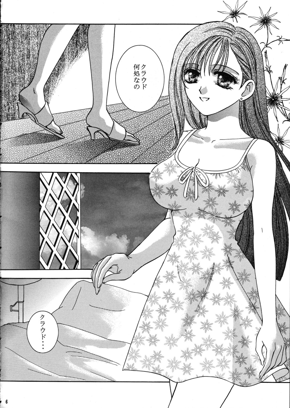 (C59) [ちぬはうす (Mr. ちぬっく)] FOREVER TOGETHER (ファイナルファンタジー VII)