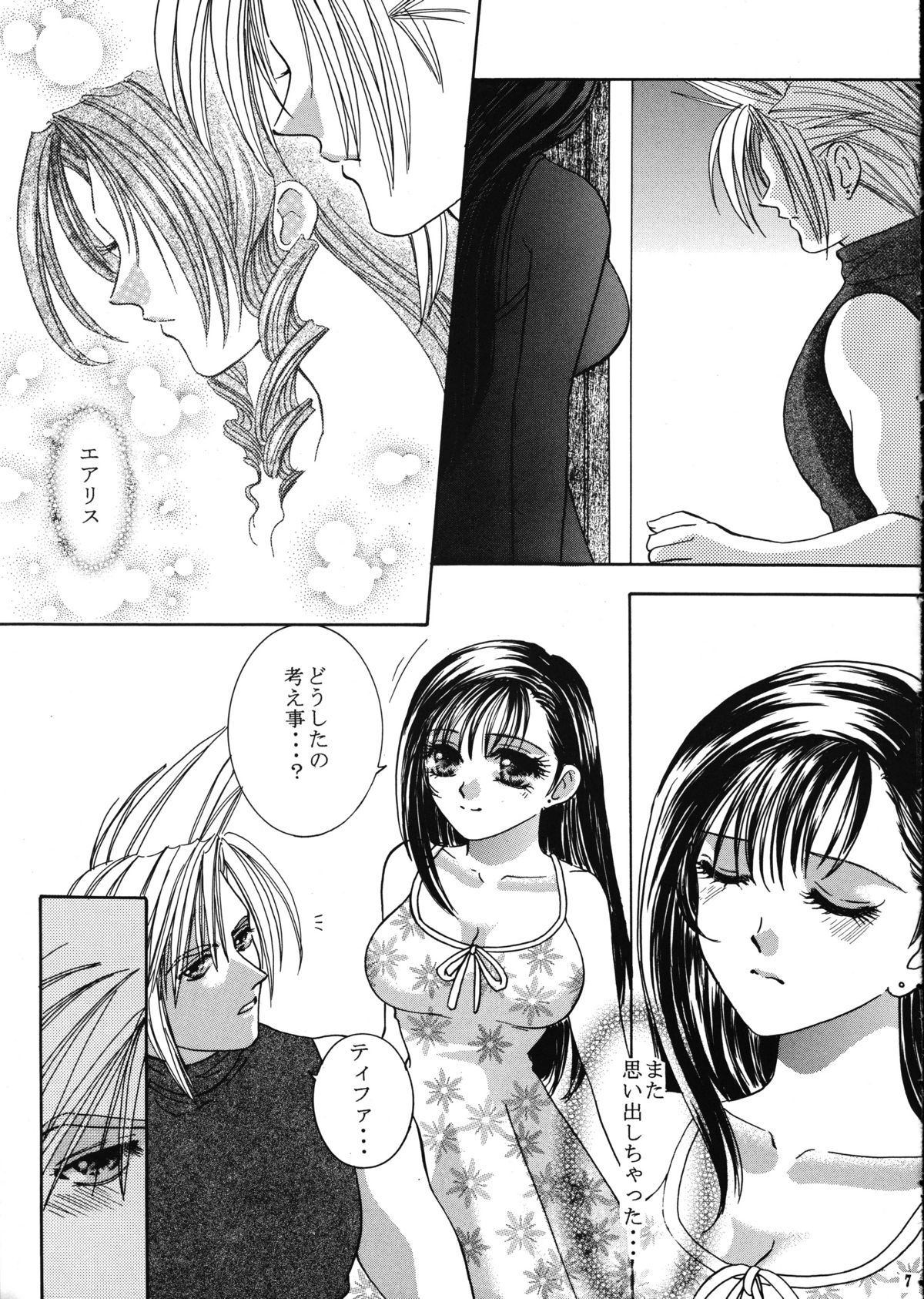 (C59) [ちぬはうす (Mr. ちぬっく)] FOREVER TOGETHER (ファイナルファンタジー VII)