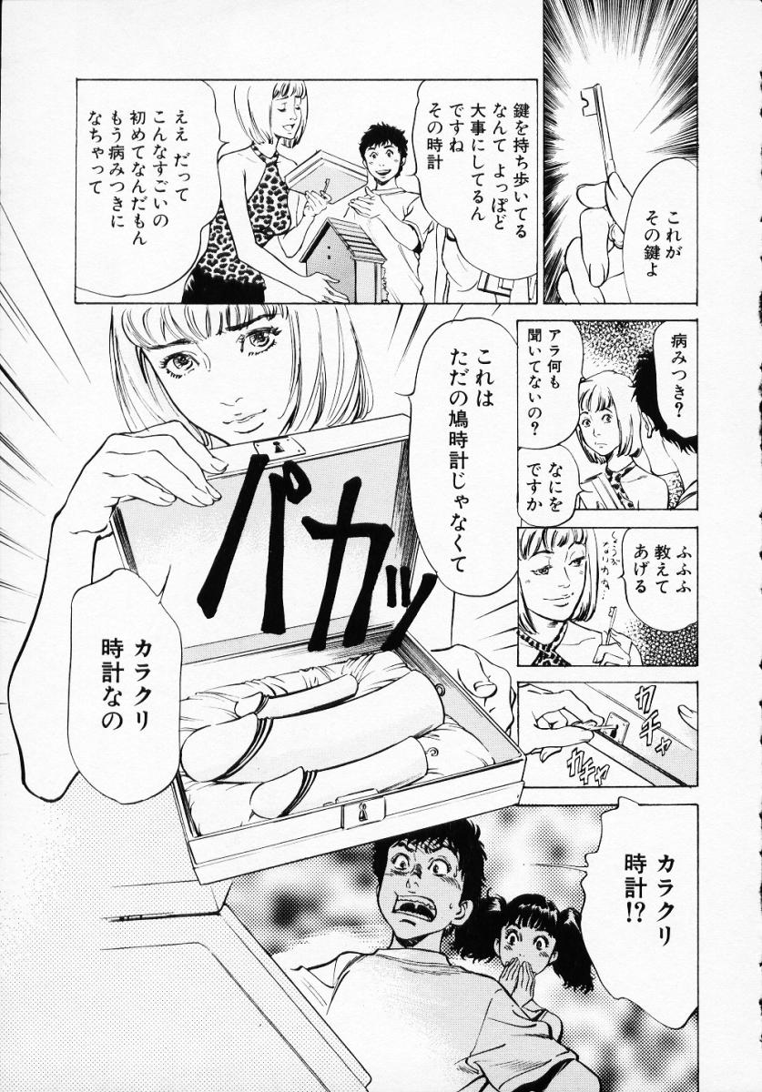 [八月薫] アンチックロマンチック1