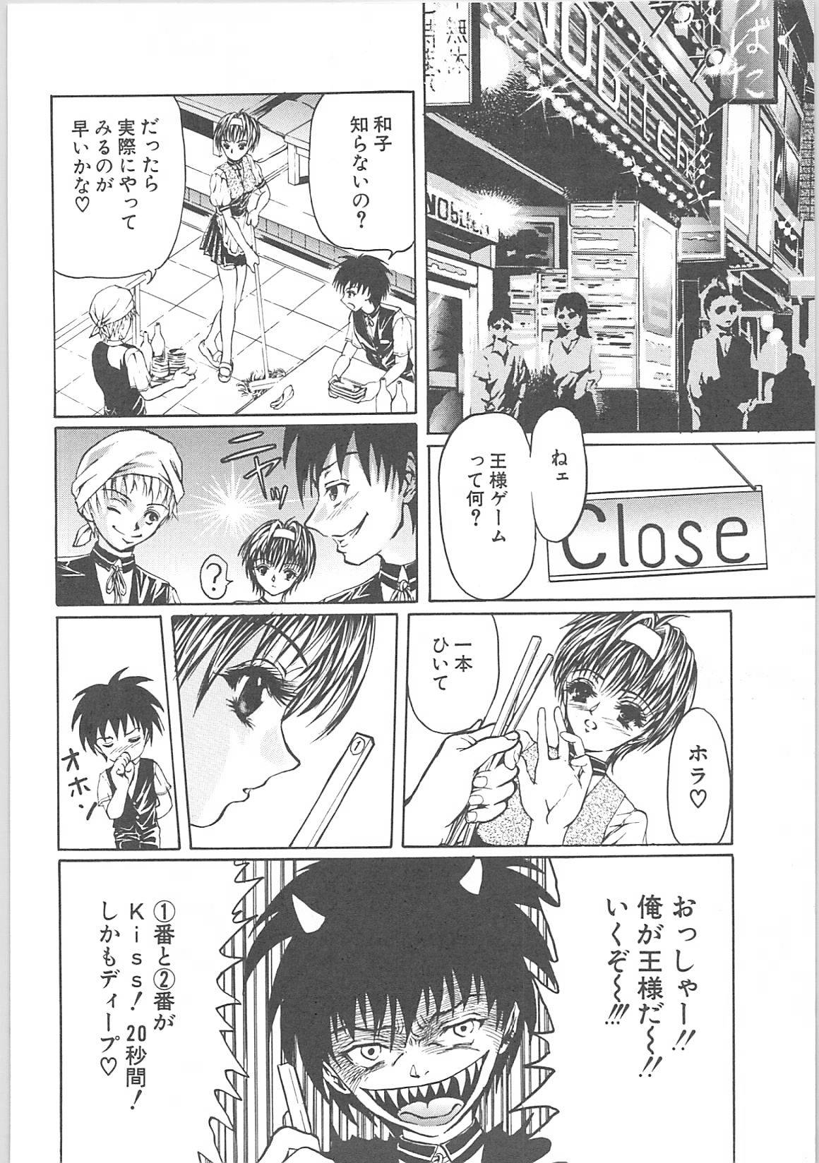[天馬ふぇみお]罪と罰