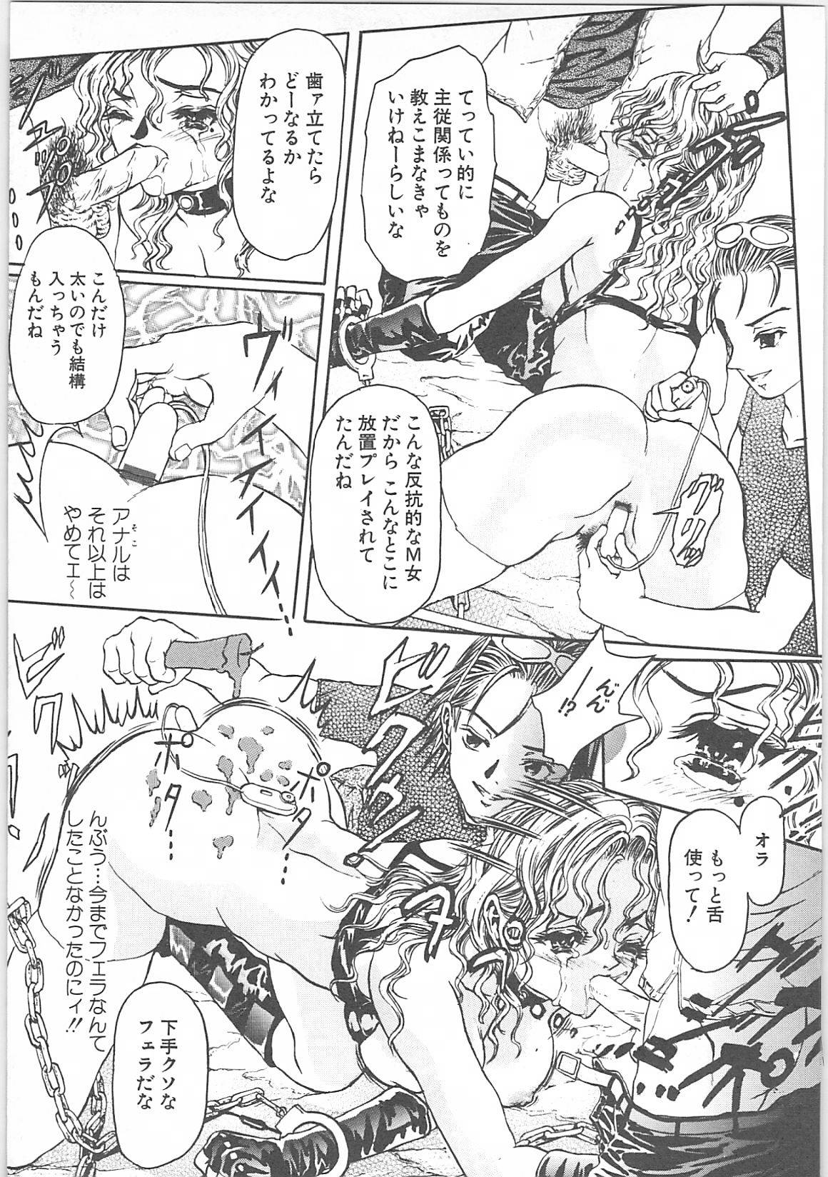 [天馬ふぇみお]罪と罰