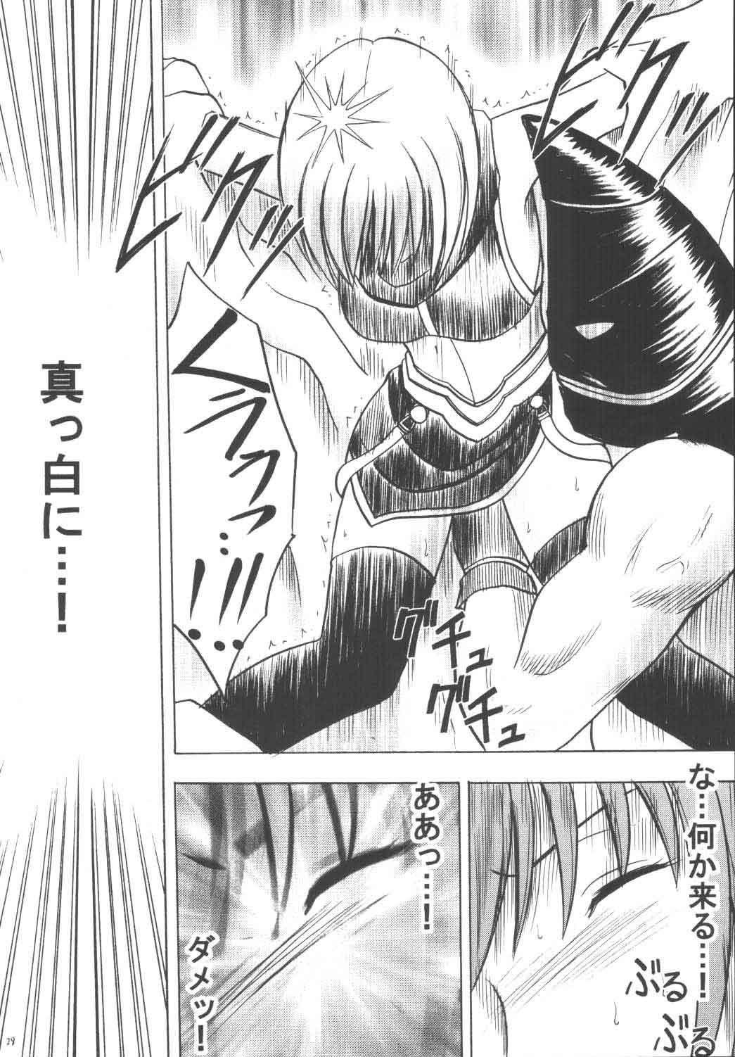 [クリムゾンコミックス (カーマイン)] ネルハード (スターオーシャン3)