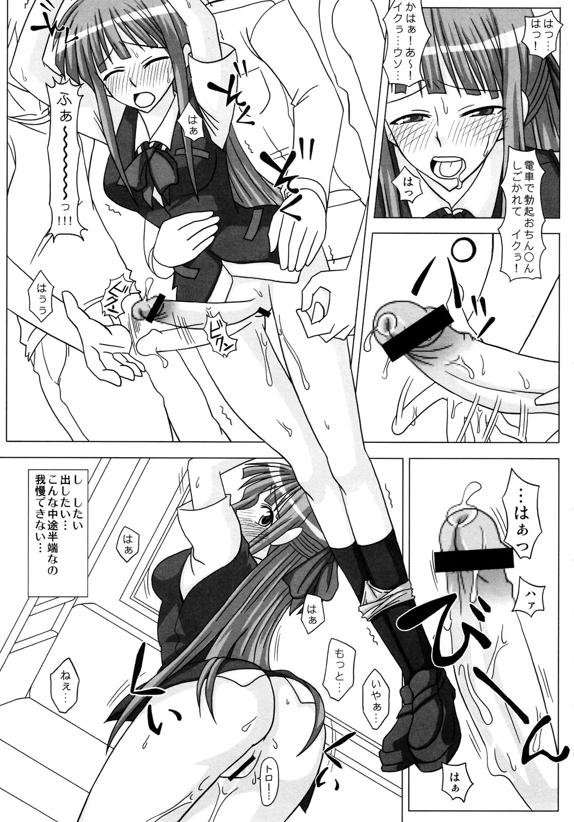(ふたけっと4) [ふたなるん (紅ゆーじ)] ふたなり専科 総集編