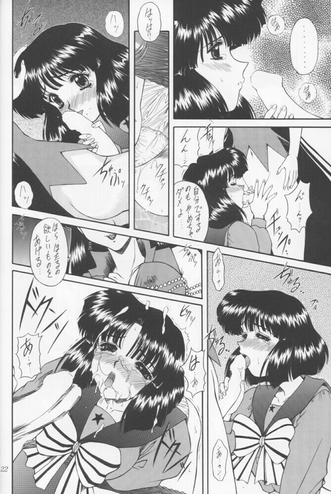 (コミックキャッスル12) [伏魔殿 (真神智之)] 闇誌 (美少女戦士セーラームーン)