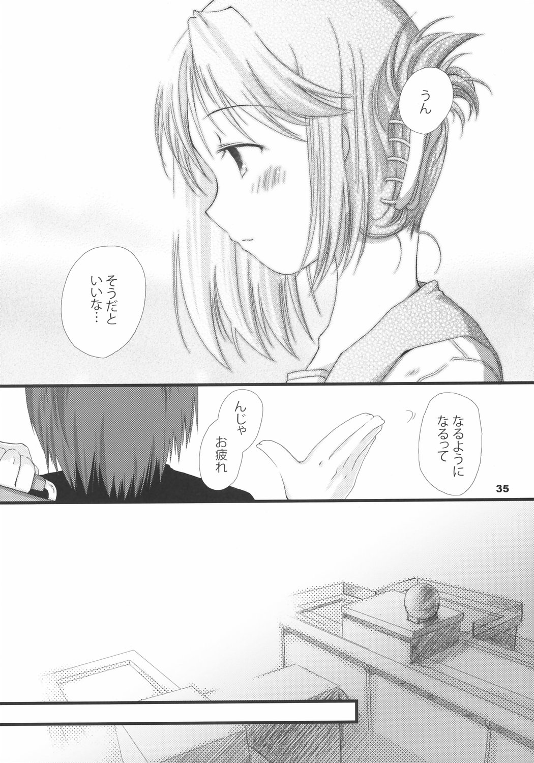 (サンクリ31) [ぽんこつわーくす (しーた)] ゆまなか (トゥハート2)