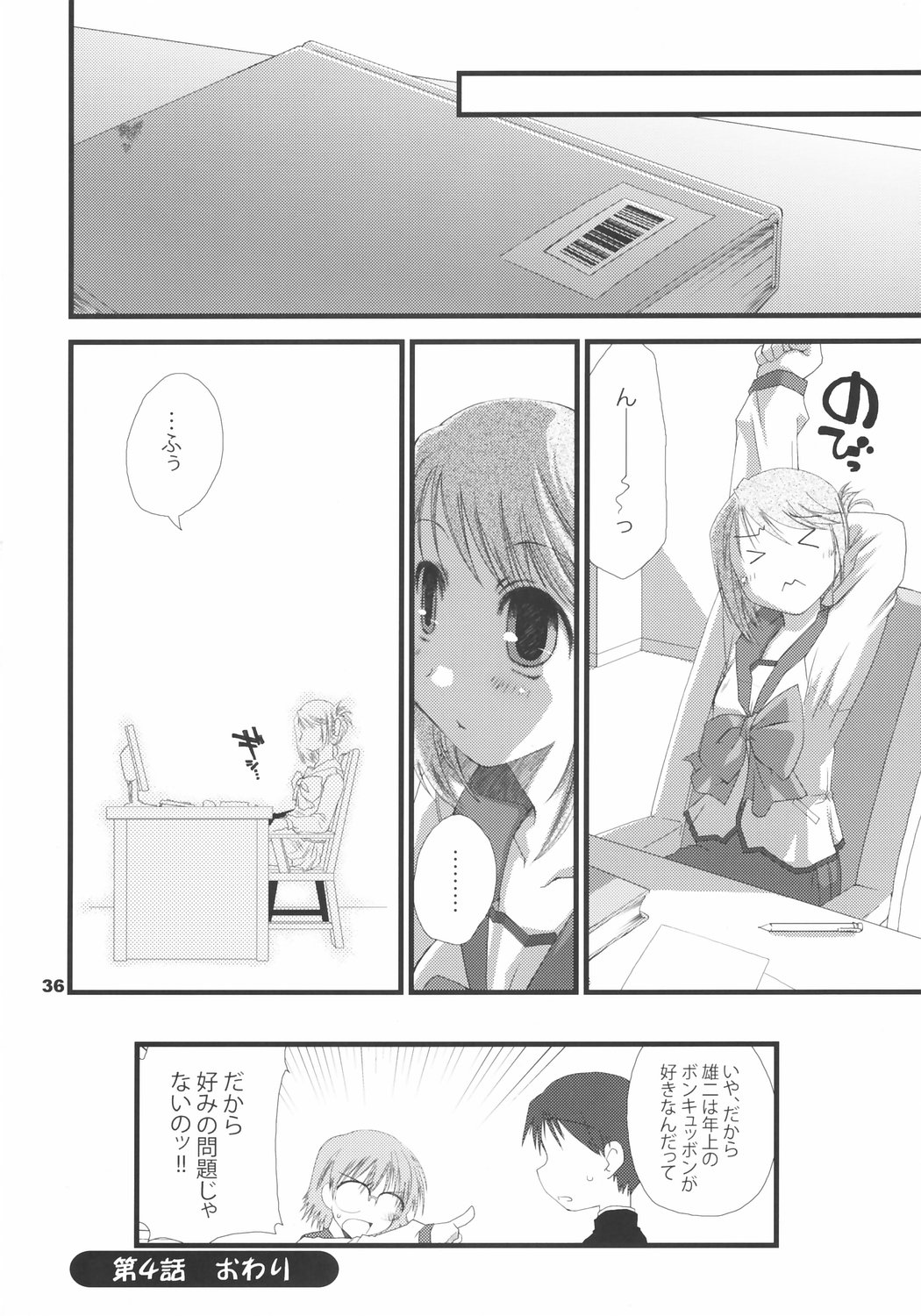 (サンクリ31) [ぽんこつわーくす (しーた)] ゆまなか (トゥハート2)