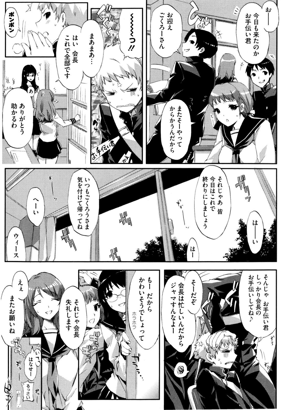 [ED] チアリズム