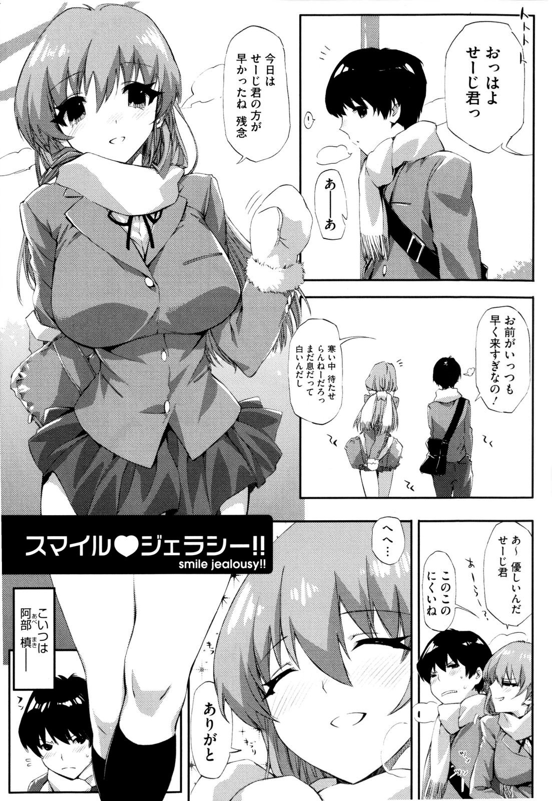 [ED] チアリズム