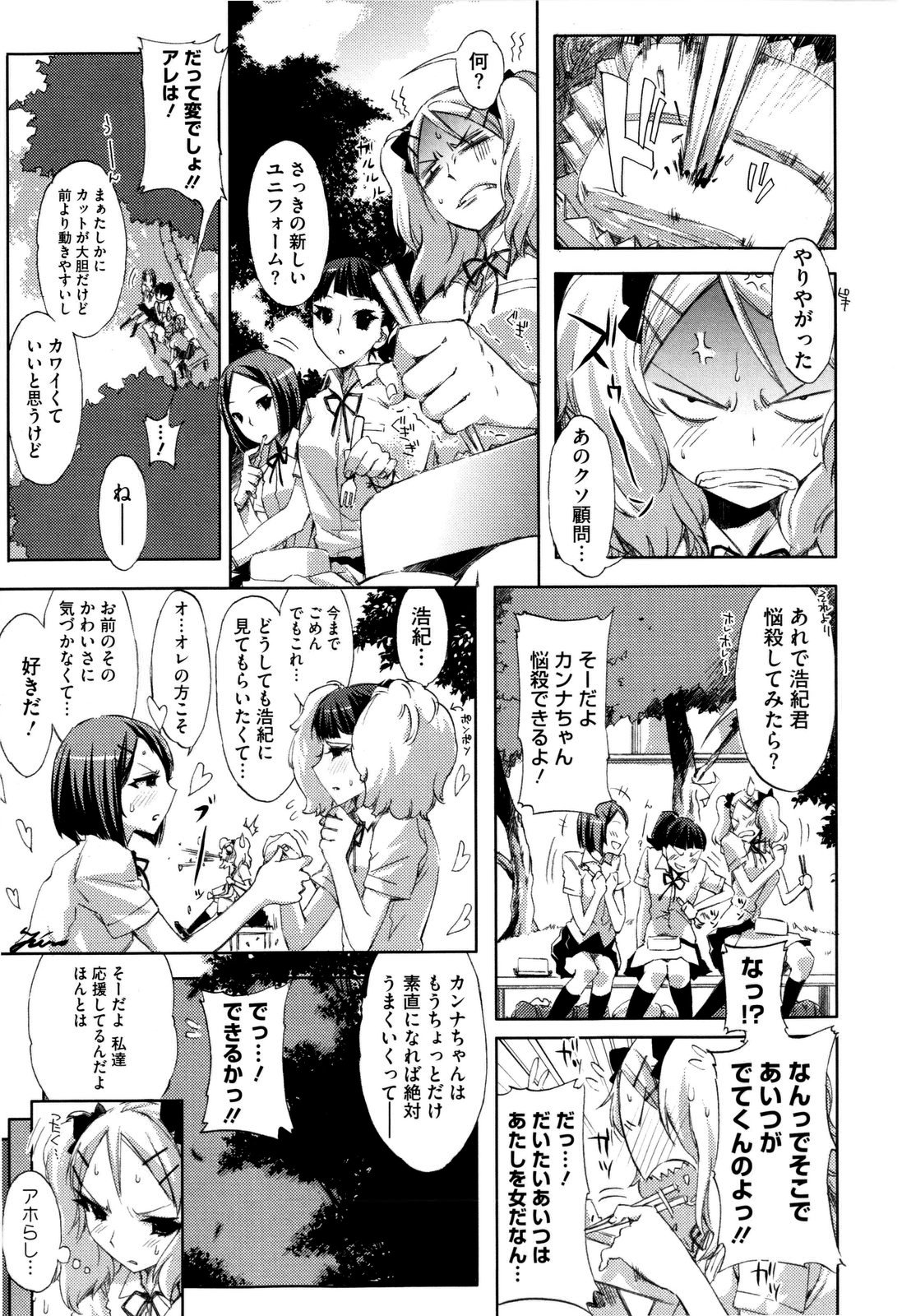 [ED] チアリズム